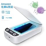Hasoala スマホ 除菌ケース マスク除菌器 UV滅菌器 紫外線殺菌 消毒器 歯ブラシ消毒ボックス 殺菌率99.99％ メガネ 時計 多