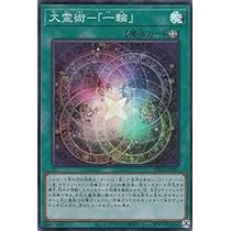 Amazon | 遊戯王 SD39-JPP05 精霊術の使い手 (日本語版 スーパーレア