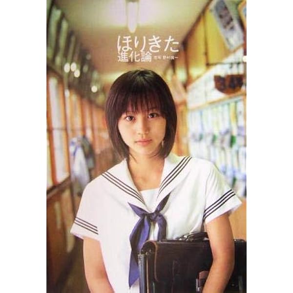 Amazon.co.jp: 堀北真希スクールカレンダーブック2005.4→2006.3 : 本