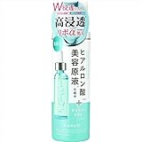 【美浜通商】Ｂアンプル 美容原液リポαローションＨ 【 コスメテックスローランド 】 【 化粧水・ローション 】【商品NO.19890619-2】