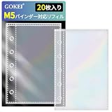GOKEI M5サイズ リフィル 3層構造PPシート m5 ミニ5 バインダー 手帳 シール台紙 カードポケット 透明 マイクロ5 カードスリーブ 剥離紙 クリア ポケットサイズ 女の子 コラージュ（虹 20枚入り）