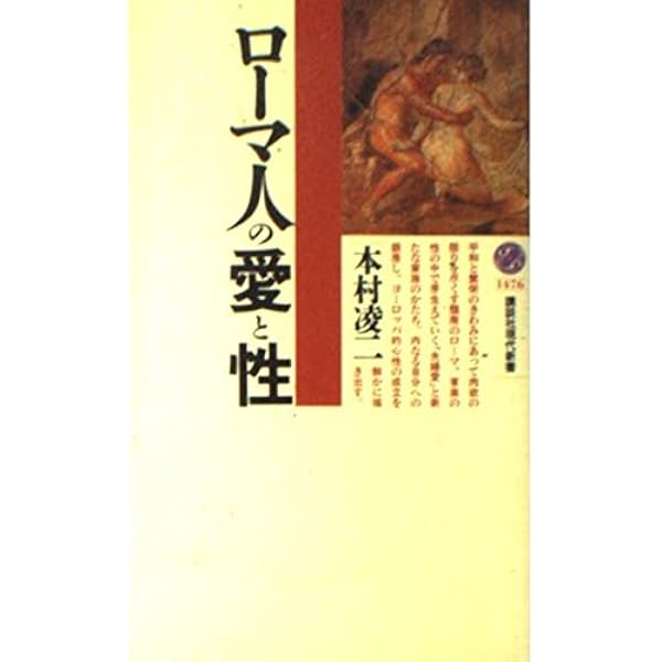 ギリシア悲劇入門 (岩波新書) | 中村善也 |本 | 通販 | Amazon