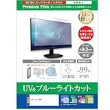 メディアカバーマーケット JVC JL-43N4L 43インチ 保護 フィルム カバー シート ブルーライトカット 反射防止 指紋防止 テレビ用 液晶保護フィルム 互換品