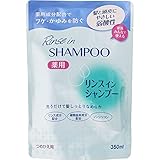 【2個セット】薬用リンスインシャンプー詰替 350ml