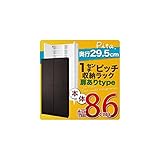 1cmピッチ収納ラック　深型29.5cm　本体幅86cm　(扉ありタイプ)ホワイト