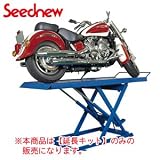 低床モーターサイクルリフト 延長キット MCL-500Y-OP