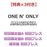 【特典付】 ONE N' ONLY AMAZONIA 【 初回限定盤A+B+通常盤 】(初回プレス)【特典:ポストカード】(スペシャル応募抽選用シリアルナンバー付きチラシ封入)