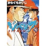 ジパング(7) (モーニング KC)