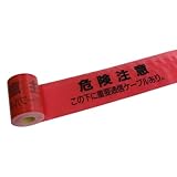 アクロス 埋設標識シート 通信ケーブル表示用 シングル折 50m巻 MSS-T