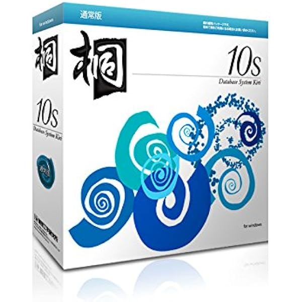 Amazon 桐10s 通常版 データベース Pcソフト