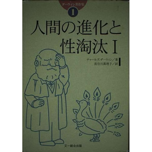 Amazon | The Descent of Man (Penguin Classics) | Darwin, Charles