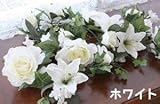 山久 ローズとリリーのウェディングガーランド ホワイト〔FD-5253〕1011-1314w【CT触媒加工】【シルクフラワー】【造花】