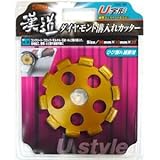 (業務用2個セット) 漢道 U字形溝入カッター 【90mm】 OUC-90