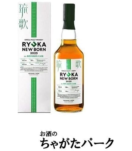 Amazon.co.jp: 新里酒造 琉歌 NEW BORN 2023 りゅうか ニューボーン