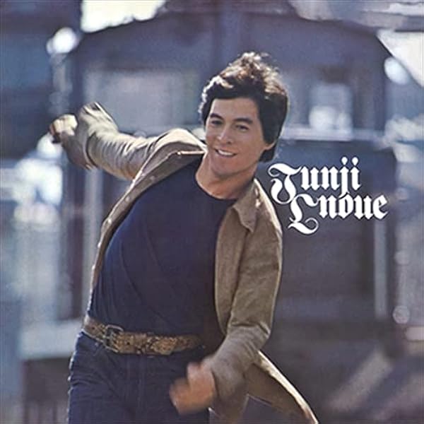 Amazon | ゴールデン☆ベスト 井上順 - 井上 順 | 井上 順 | 歌謡曲