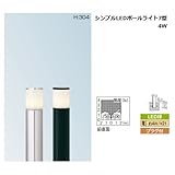 シンプルLEDポールライト7型 4W ブラック