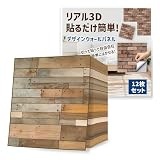 heizi 壁 パネル 木目 レンガ 貼ってはがせる 30×30cm 立体 壁紙 賃貸 DIY (12, ヴィンテージウッド)