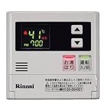 リンナイ給湯器用台所リモコンMC-140V