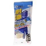 ソフトニトリルジャージ付き S
