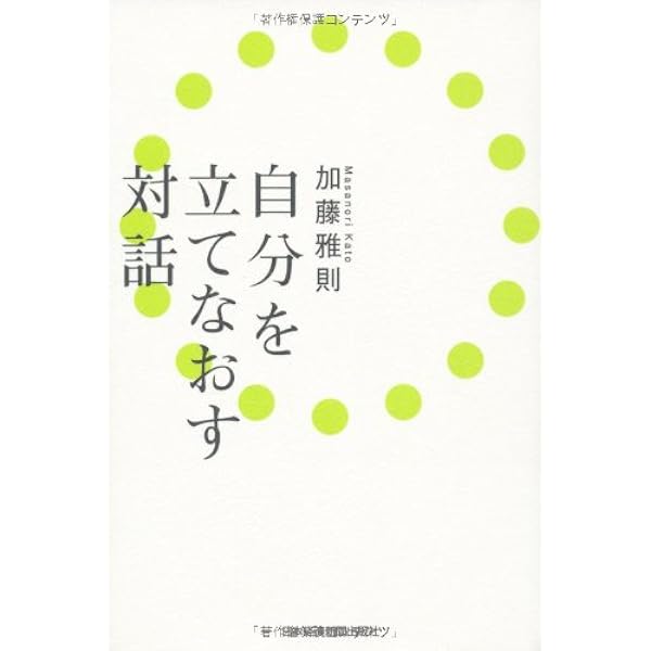 組織は変われるか――経営トップから始まる「組織開発」 | 加藤