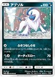 ポケモンカードゲーム/PK-SM11a-043 アブソル C