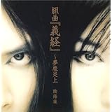 Amazon 月に叢雲花に風 陰陽座 瞬火 黒猫 陰陽座 陰陽座 J Pop ミュージック