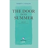 夏への扉 [英語版ルビ訳付] 講談社ルビー・ブックス