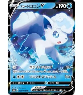 ポケモンカード ポケカ アローラロコン ロコン プロモ 未開封》【ポケカ】ロコン/アローラロコン【-】PROMO 146/SM-P