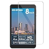対応 LUCA TE08D2M64-V1B 8インチ ガラスフイルム 旭硝子製素材 飛散・キズ防止 撥水撥油 硬度9H 耐衝撃 気泡レス 指紋軽減 対応 LUCA TE08D2M64-V1B 適用タブレットPC 強化ガラスフィルム