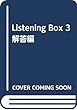 Listening Box 3解答編