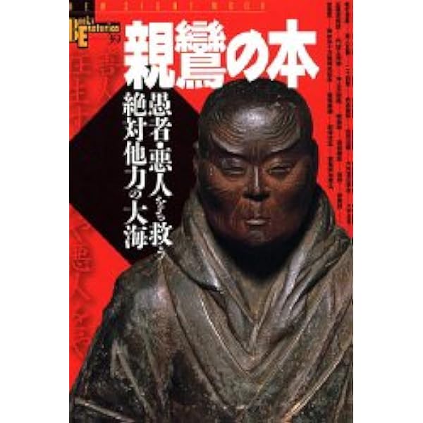 「法華経」に秘められた予言 法華経」に秘められた予言 | 柳川 昌弘 |本 | 通販 | Amazon