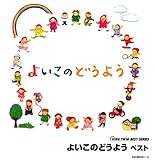 �悢���̂ǂ��悤 �x�X�g