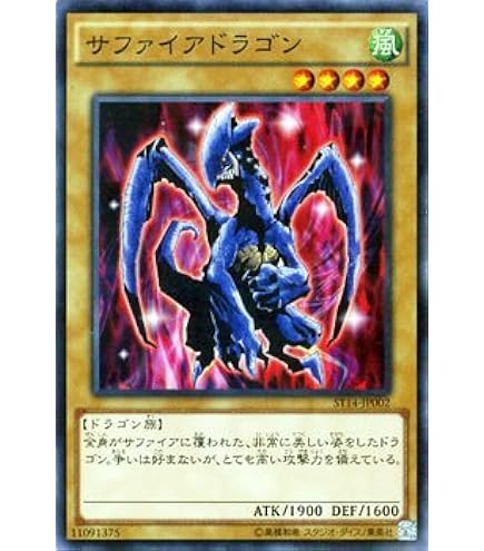 Amazon.co.jp: 遊戯王 PS-24-UR 《ダイヤモンド・ドラゴン》 Ultra