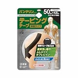 バンテリン テーピングテープ 5mm×4.6m 1本入 ブラック