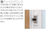 YKKAPオプション 浴室出入口 サニセーフII：チャイルドロック[ドア用] [YW]ホワイト