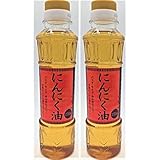 にんにく油270g×2本 万能調味油 手軽にコクと風味をプラス