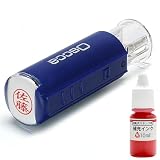 はんこ祭り オスカ 補充インク10ml朱セット (ディープブルー) ネーム印 キャップレス Oscca 10mm 印鑑 スタンプ 回転式 ゴム印