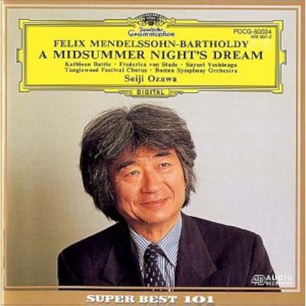 Amazon.co.jp: メルデンスゾーン:真夏の夜の夢 全曲: ミュージック