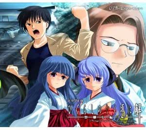 32 割引値引きする ひぐらしのなく頃に解 ドラマcd 祭囃し編 前中後編 Cd14枚セット 一部傷みあり は行 作品別 コミック アニメグッズ Www Visbellausa Com