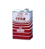 サンデーペイント ラッカーうすめ液 1.6L