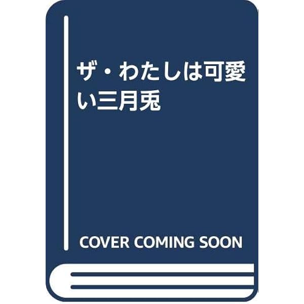 仙波龍英歌集 Amazon.co.jp: 仙波龍英歌集 : 仙波 龍英: 本