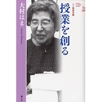 やさしい国語教室 | 大村 はま |本 | 通販 | Amazon