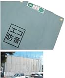 ECO防音シート 1.8m×5.1m ポリプロピレン (10枚)