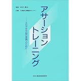 No を上手に伝える技術 1発でできるsuperラーニング 森田 汐生 本 通販 Amazon