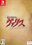 夢幻戦士ヴァリス Memorial Collection - Switch