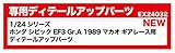 プラッツ/BEEMAX 1/24 シリーズ ホンダ シビック EF3 Gr.A 1989 マカオ ギアレース用 ディテールアップパーツ プラモデル用パーツ EX24032 成型色