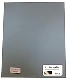 PPLS サンドペーパー #8000 10枚セット
