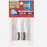 Yazawa ミニガラス管ヒューズ 125V 6A 4個入り GF6125M
