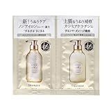 コスメテックスローランド エスフリー シャンプー＆トリートメント シルキースムース トライアル 10ml×2