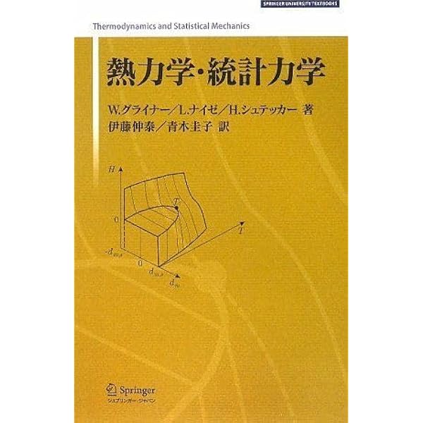 ファインマン 統計力学 (SPRINGER UNIVERSITY TEXTBOO Amazon.co.jp: ファインマン統計力学 (SPRINGER UNIVERSITY